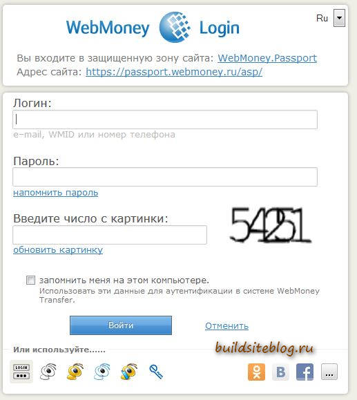 Окно авторизации в систему WebMoney