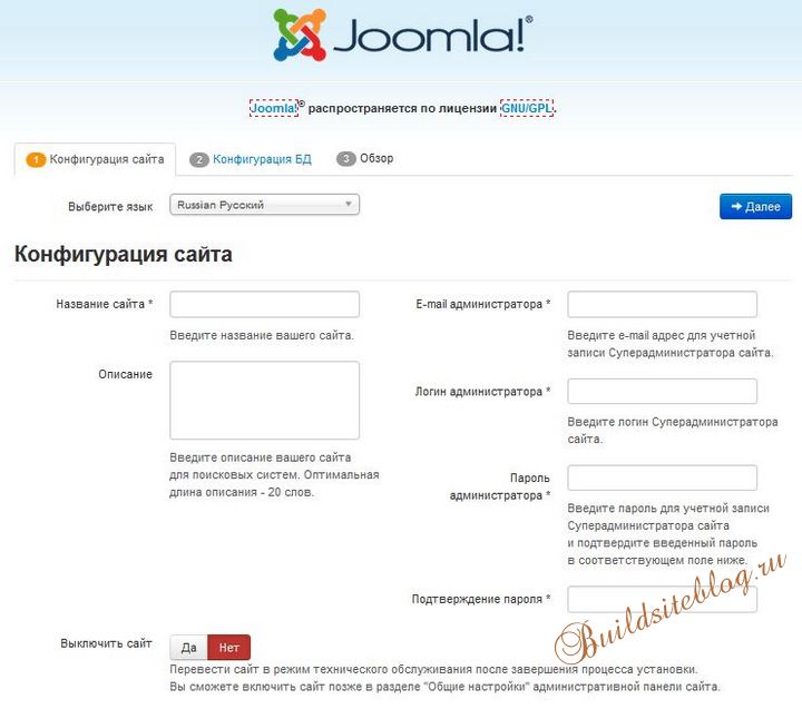 Начало установки Joomla Начало установки Joomla