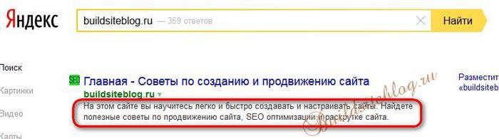 Пример сниппета Пример сниппета